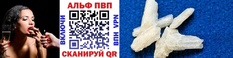 Alpha PVP Соль  Лянтор 