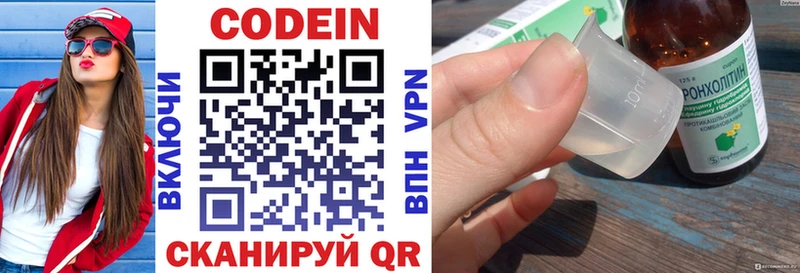 что такое Лянтор Codein напиток Lean (лин)