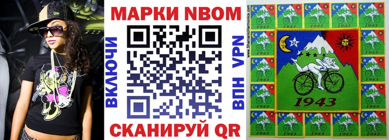 Марки NBOMe 1,8мг  Лянтор 
